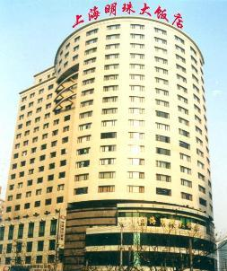 上海明珠大酒店.png